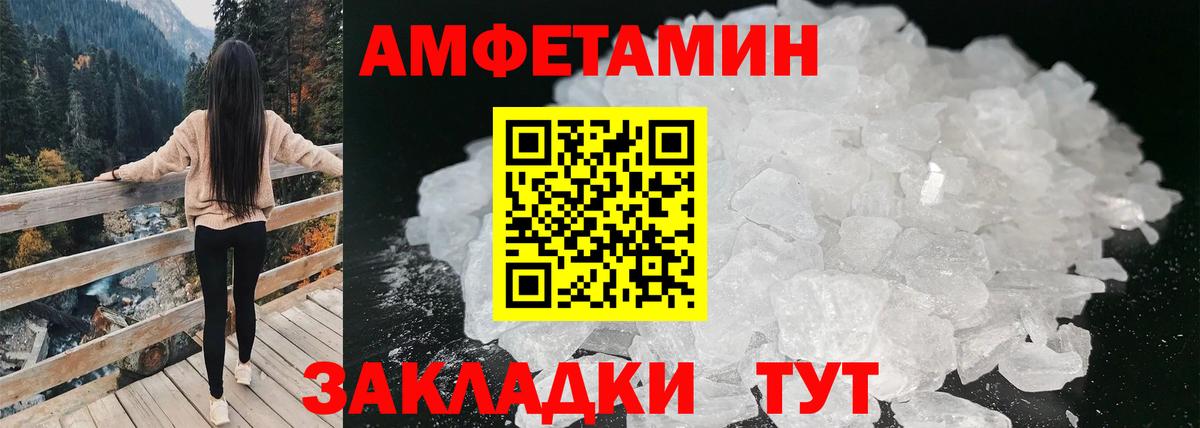 Амфетамин VHQ Миасс