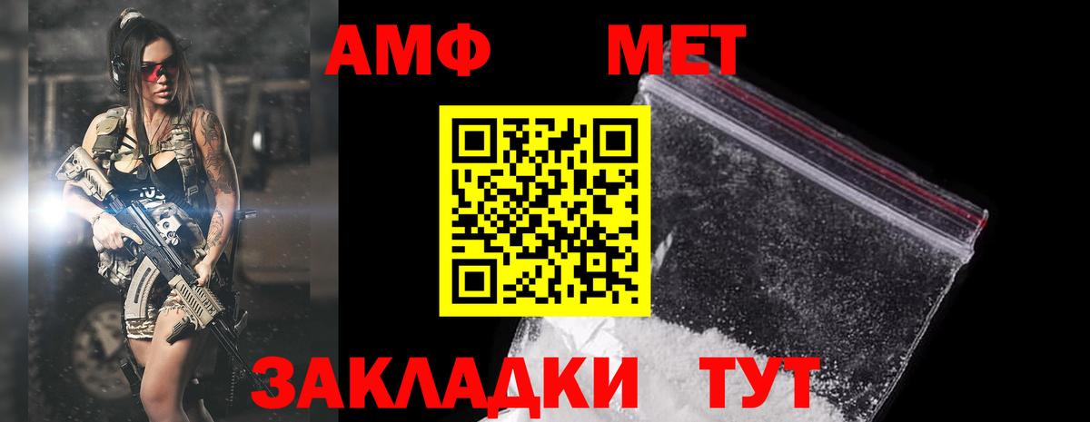 Амфетамин 98%  Вход с VPN  Amphetamine  Миасс 