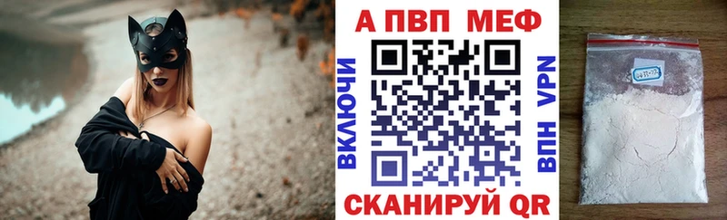 что такое наркотик  Миасс  APVP Соль 