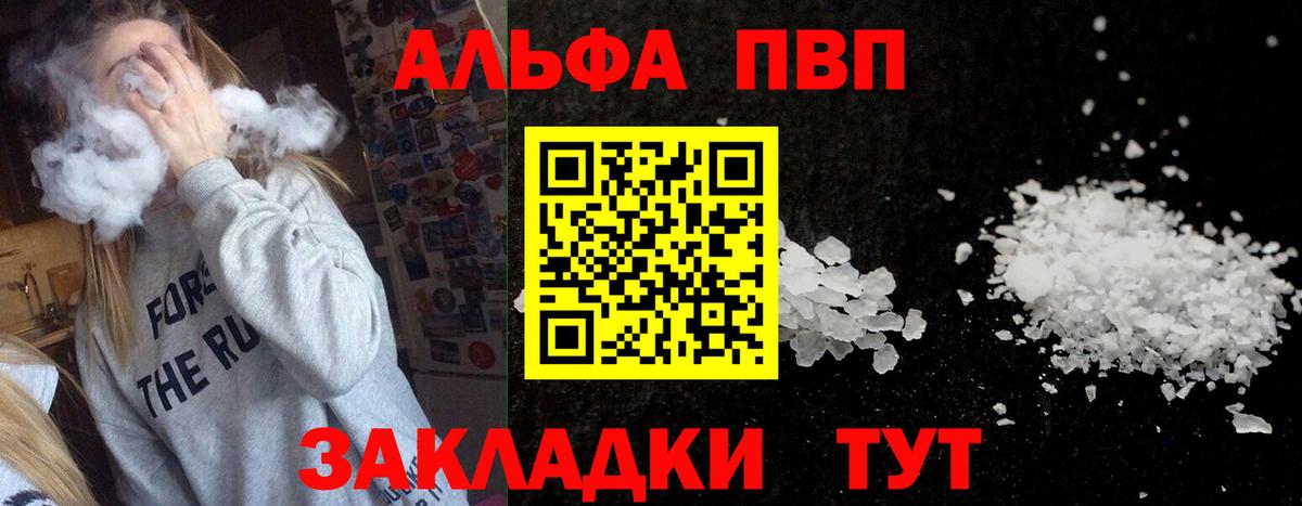 A-PVP кристаллы  Альфа ПВП СК  Вход с VPN  Миасс  A PVP VHQ 