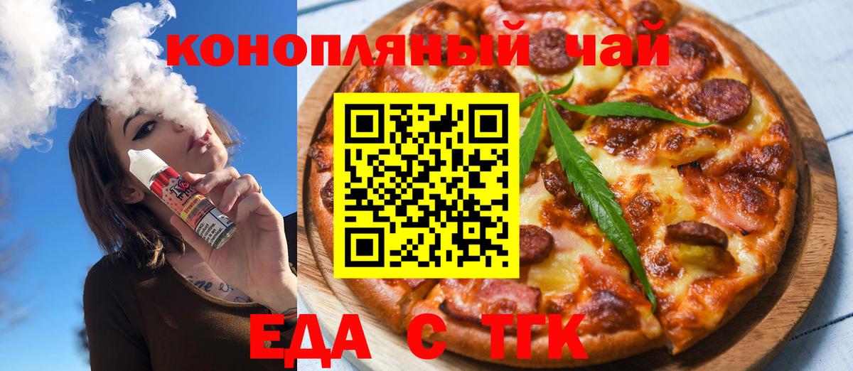 Canna-Cookies марихуана  Вход с VPN  Миасс 