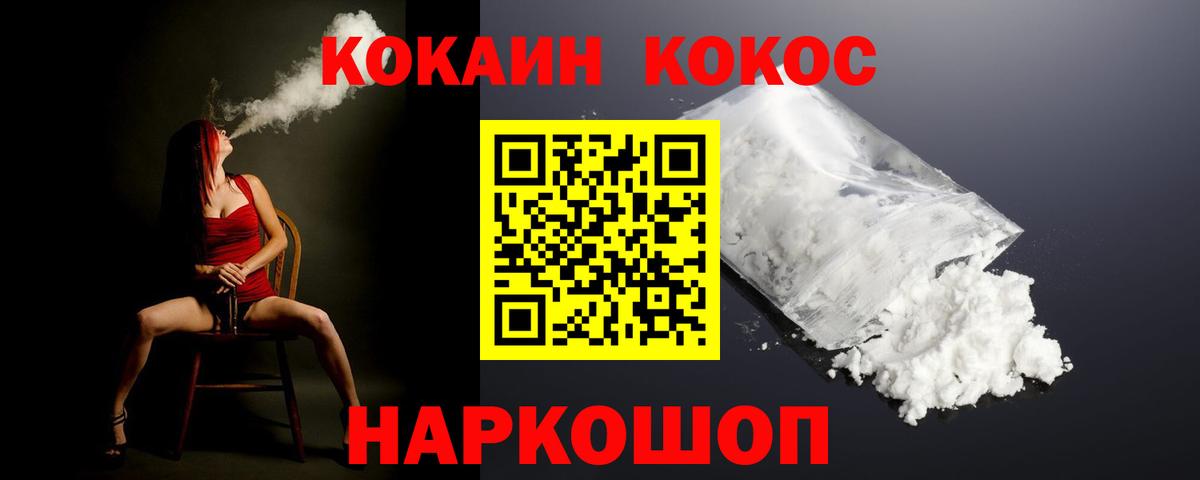 наркошоп  Кокаин  Миасс  Вход с VPN  Кокаин Боливия  COCAIN Боливия 