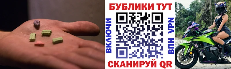 ЭКСТАЗИ круглые  как найти закладки  блэк спрут   Миасс 