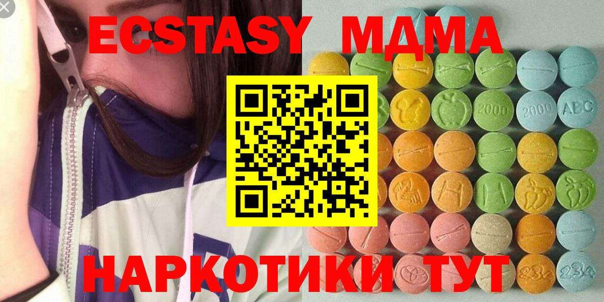 Миасс  Ecstasy  Вход с VPN  Ecstasy DUBAI 