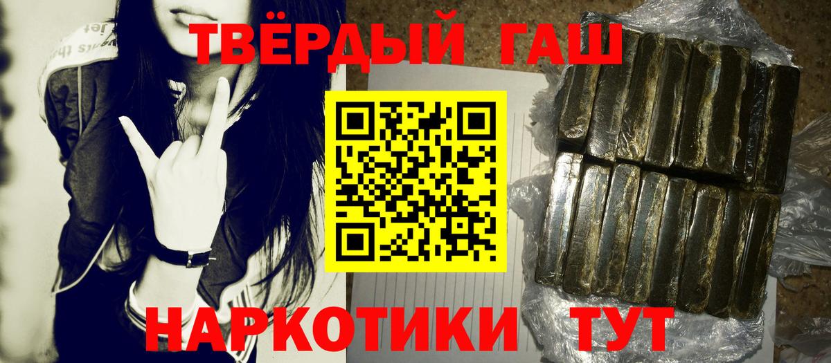 Гашиш убойный  Гашиш  Вход с VPN  Миасс  ГАШ Premium 