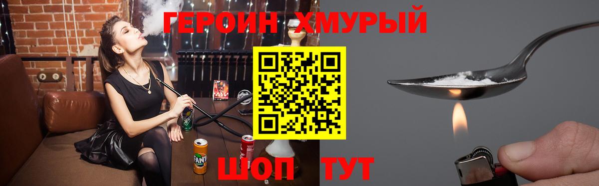 Миасс  Героин герыч  Вход с VPN 