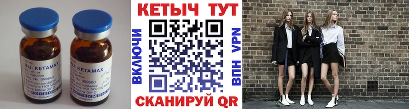 Кетамин VHQ  Миасс 