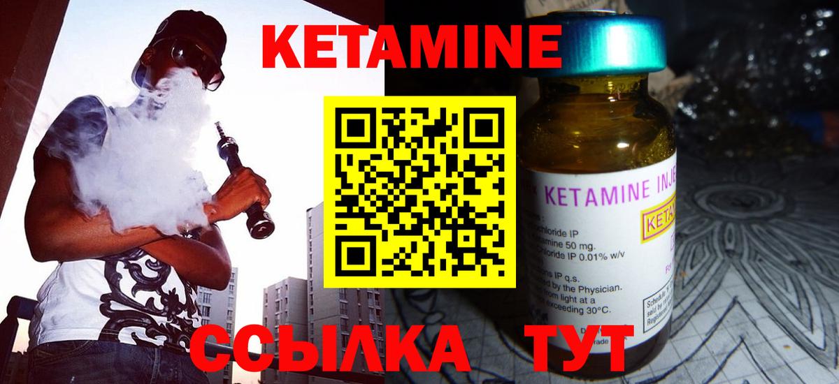 Кетамин ketamine Миасс
