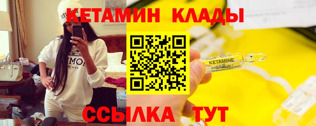 КЕТАМИН ketamine  ссылка на мегу онион  Вход с VPN  Миасс  Кетамин VHQ 
