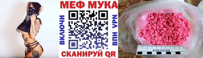 наркошоп  Миасс  МЯУ-МЯУ 4 MMC 