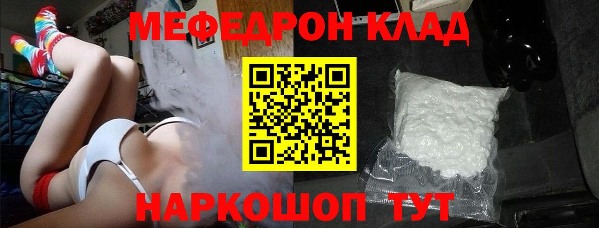 МЕФ мука Миасс