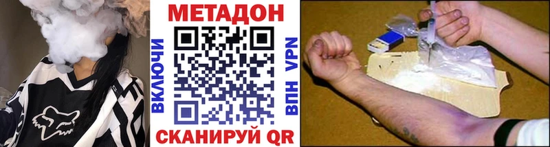 МЕТАДОН мёд  наркота  Миасс 
