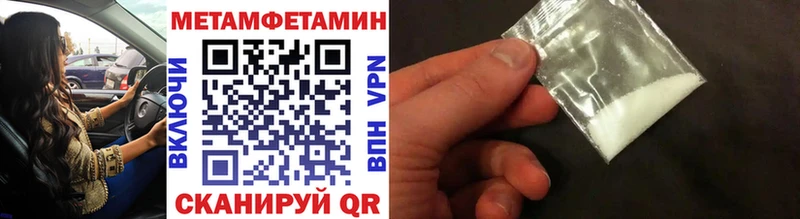 МЕТАМФЕТАМИН кристалл Миасс