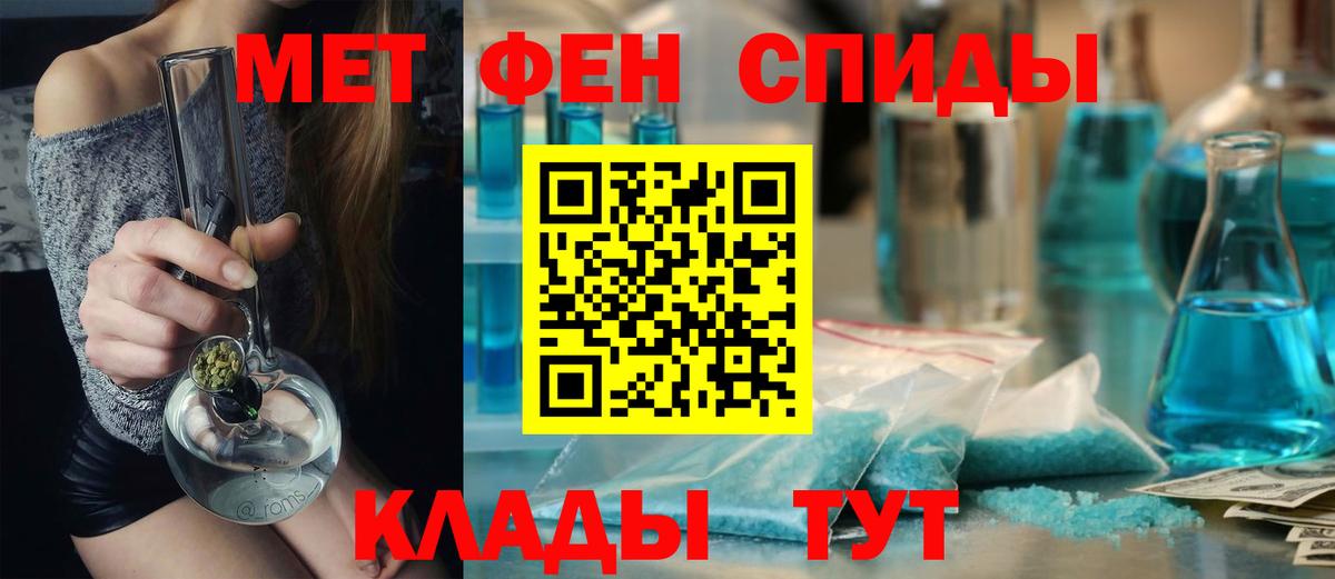 МЕТАМФЕТАМИН винт  Вход с VPN  Миасс 