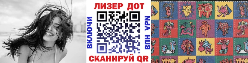 Марки N-bome 1,8мг  Миасс 