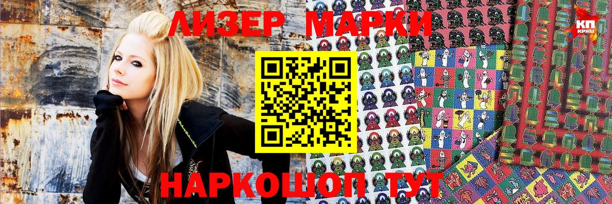 Миасс  Наркотические марки 1,8мг  Вход с VPN 